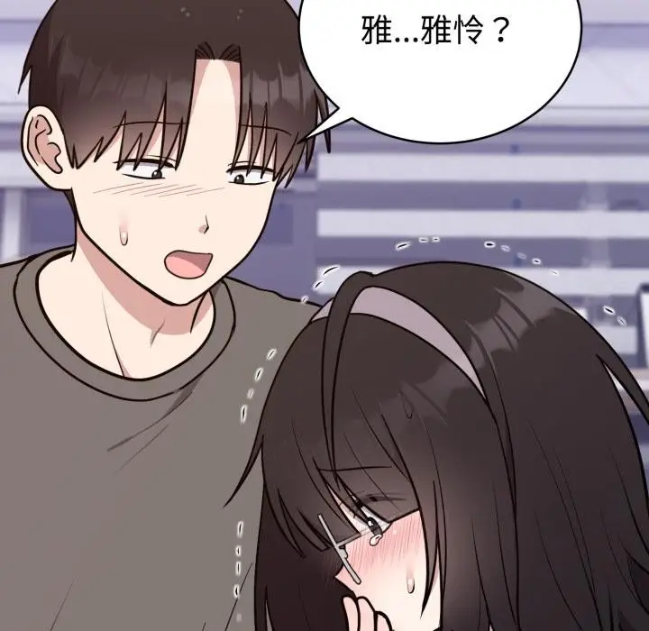 漫画《难言之秘》第21话第12张图