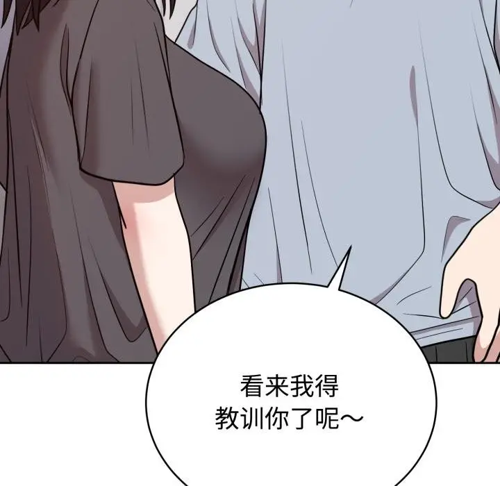 漫画《难言之秘》第21话第121张图