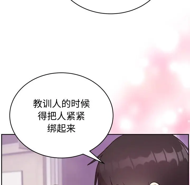 漫画《难言之秘》第21话第122张图