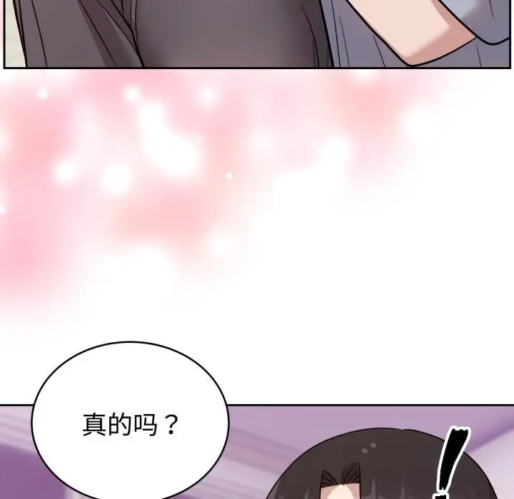 漫画《难言之秘》第21话第124张图