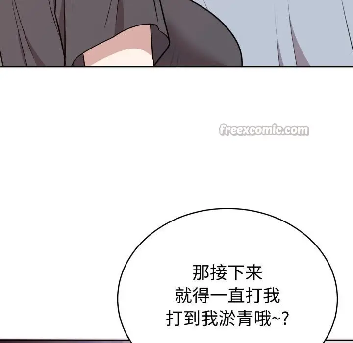 漫画《难言之秘》第21话第126张图
