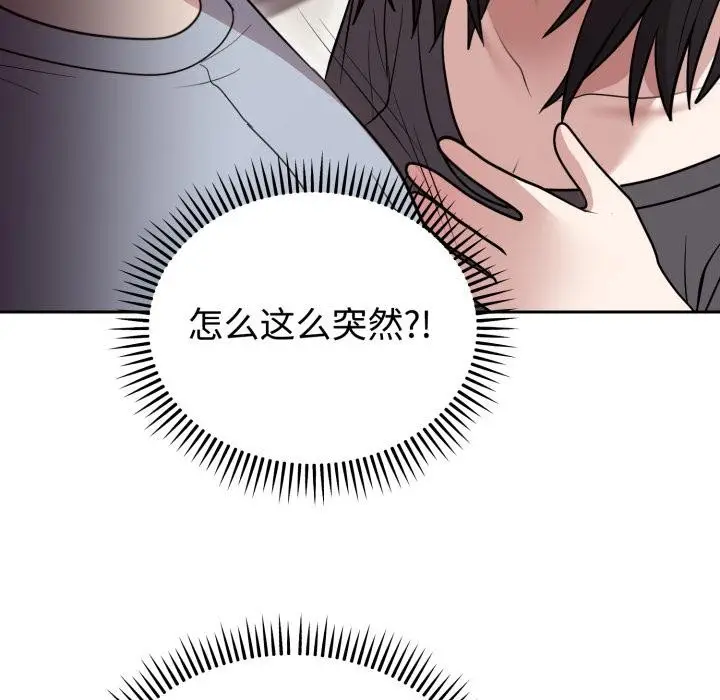 漫画《难言之秘》第21话第128张图