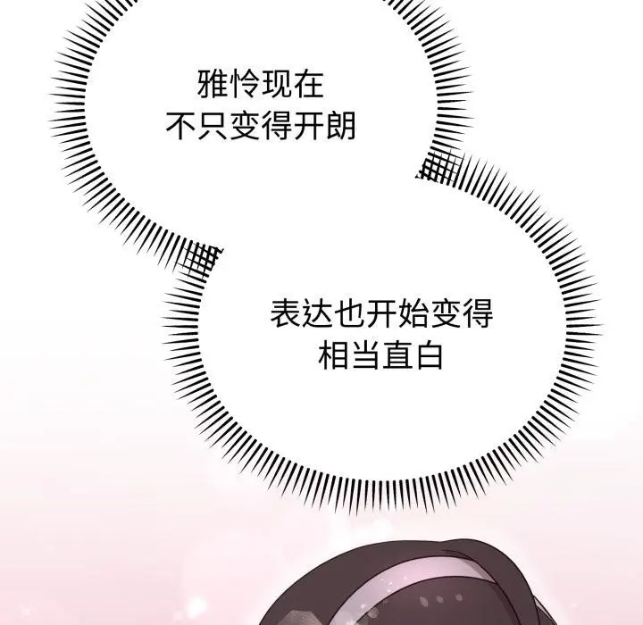漫画《难言之秘》第21话第129张图