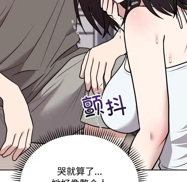 漫画《难言之秘》第21话第13张图