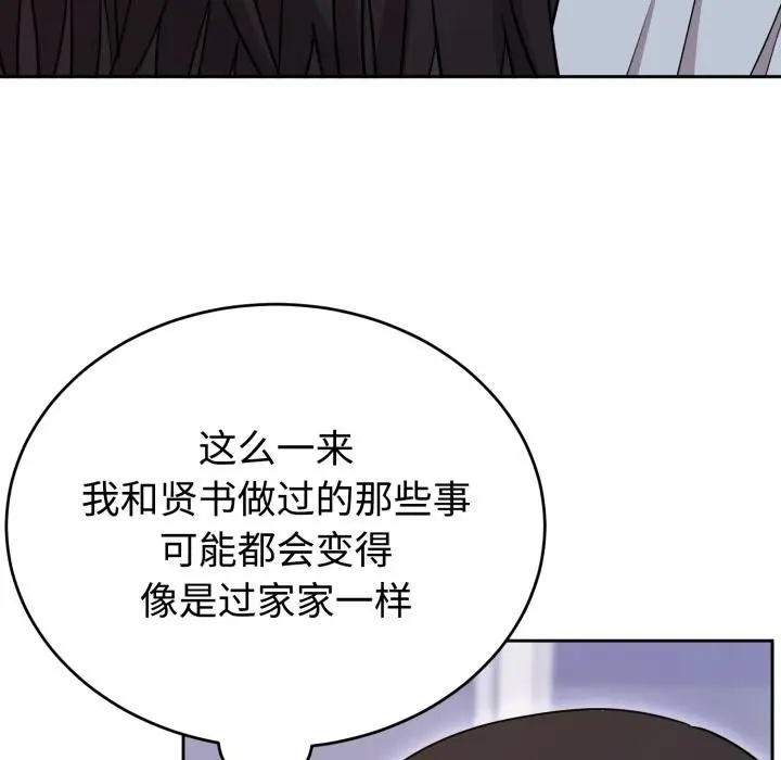 漫画《难言之秘》第21话第134张图