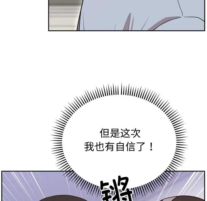 漫画《难言之秘》第21话第136张图
