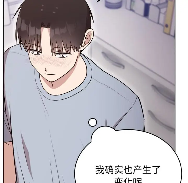 漫画《难言之秘》第21话第139张图