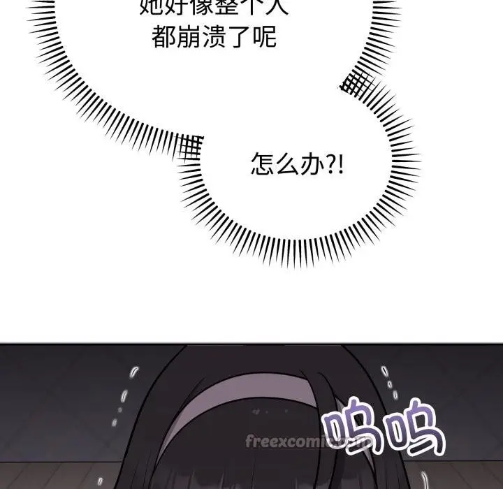 漫画《难言之秘》第21话第14张图