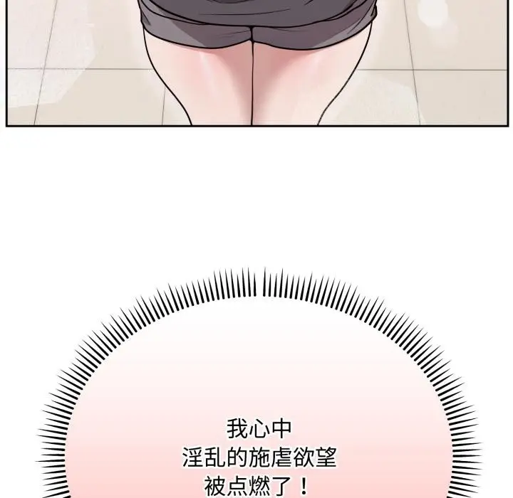 漫画《难言之秘》第21话第142张图