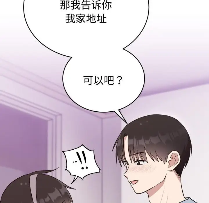 漫画《难言之秘》第21话第145张图