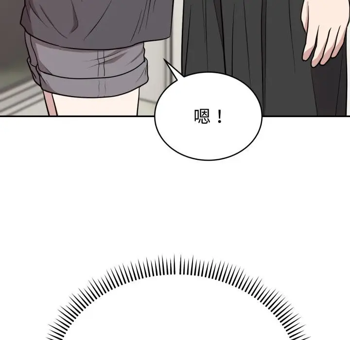 漫画《难言之秘》第21话第147张图
