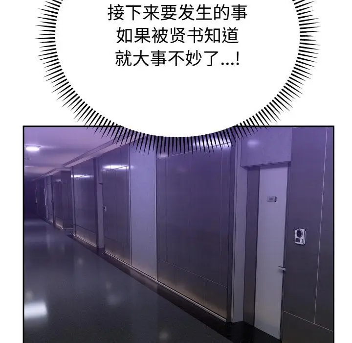 漫画《难言之秘》第21话第148张图