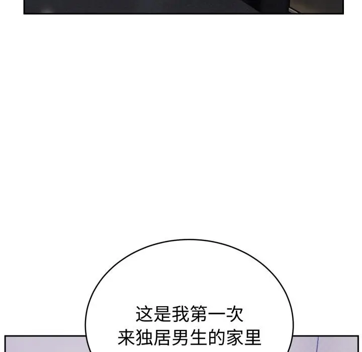 漫画《难言之秘》第21话第149张图