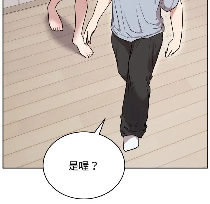 漫画《难言之秘》第21话第151张图