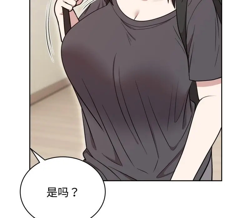漫画《难言之秘》第21话第155张图
