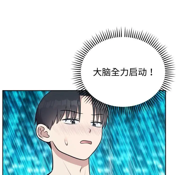 漫画《难言之秘》第21话第16张图