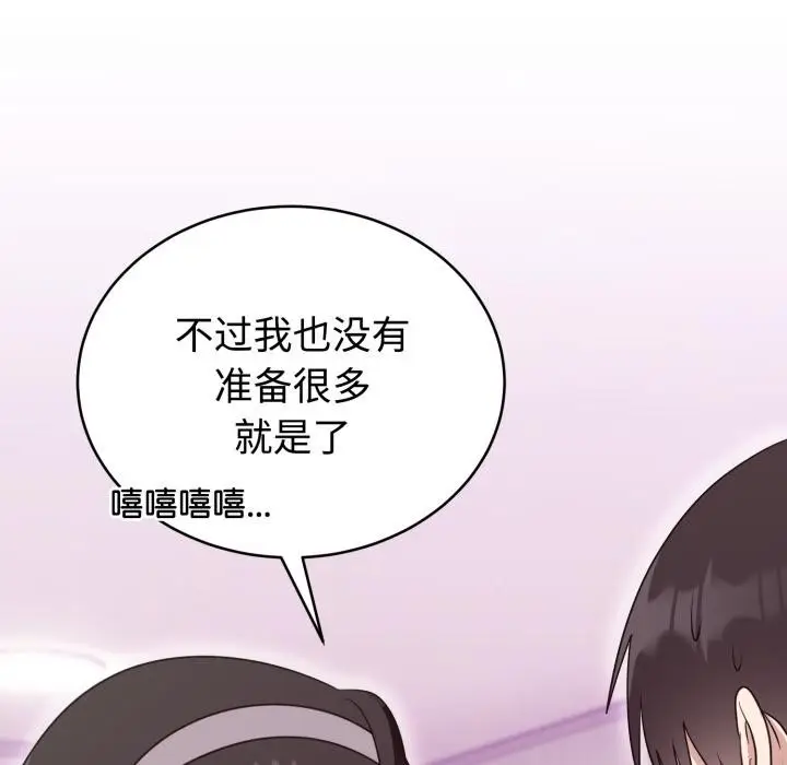 漫画《难言之秘》第21话第161张图