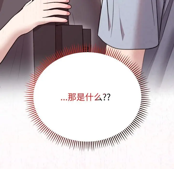 漫画《难言之秘》第21话第163张图