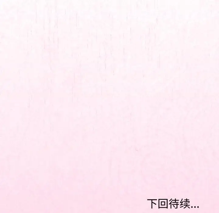 漫画《难言之秘》第21话第164张图