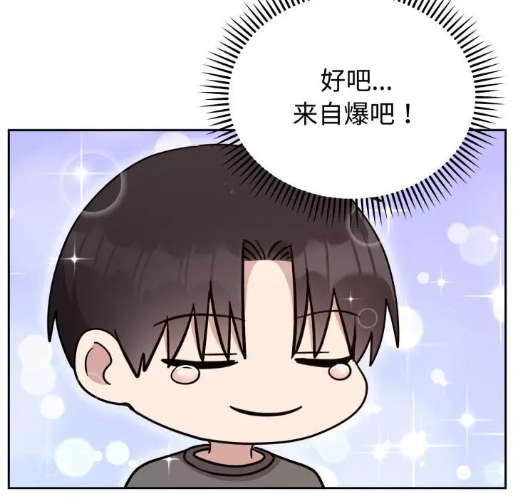 漫画《难言之秘》第21话第18张图