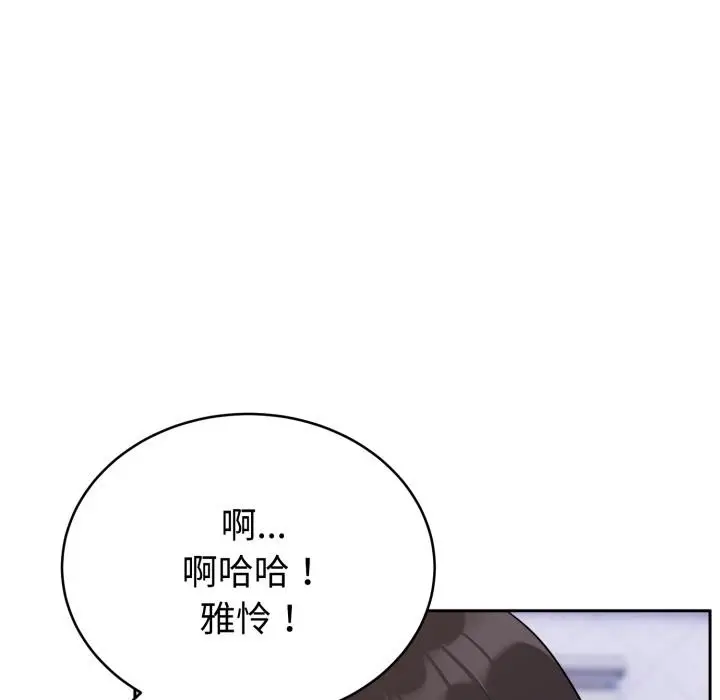 漫画《难言之秘》第21话第19张图