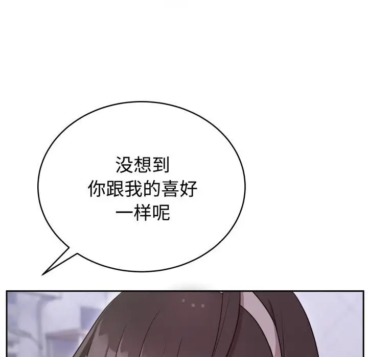 漫画《难言之秘》第21话第21张图