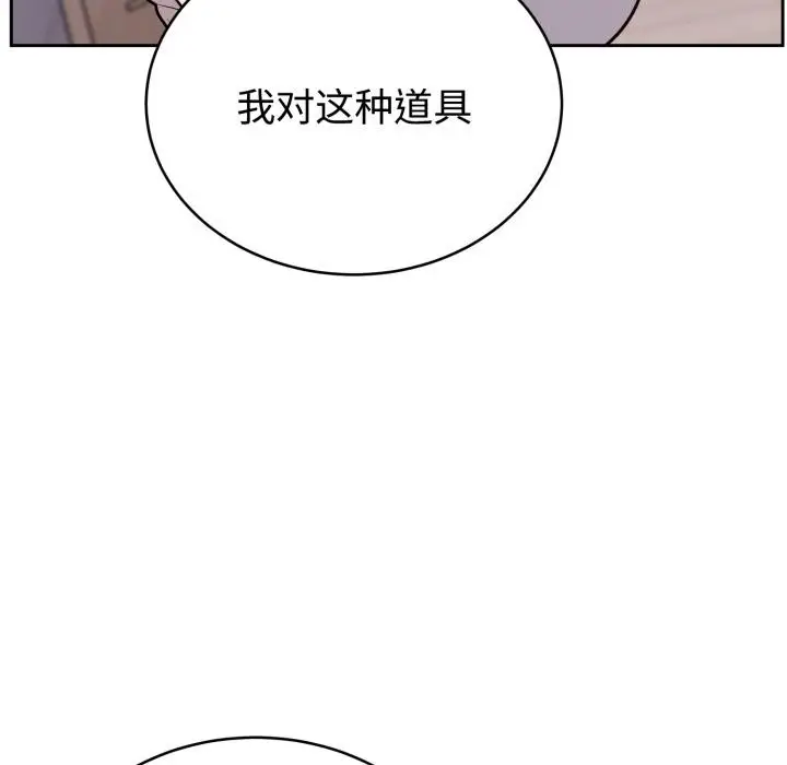 漫画《难言之秘》第21话第25张图