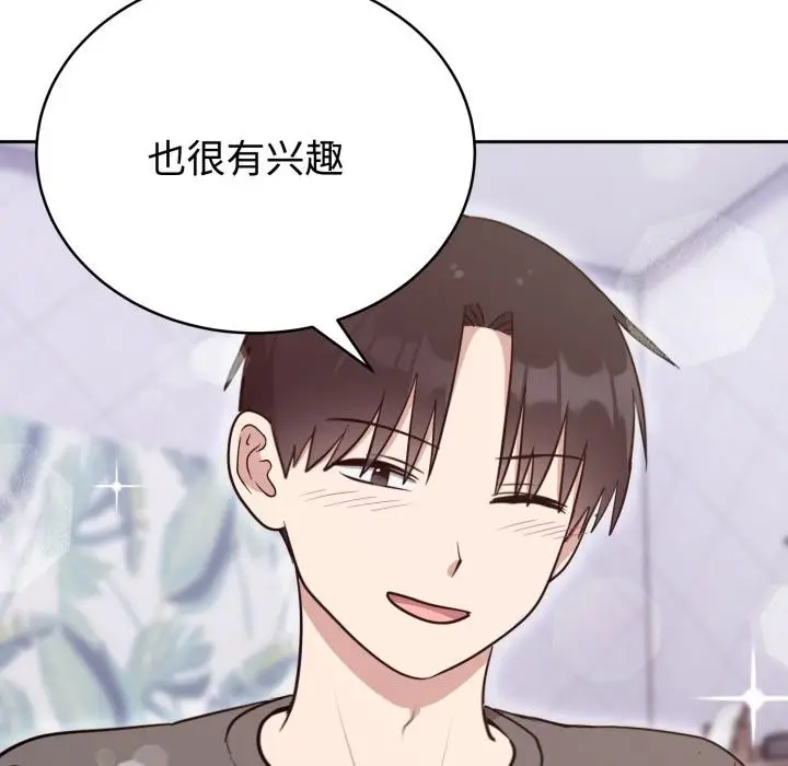 漫画《难言之秘》第21话第26张图
