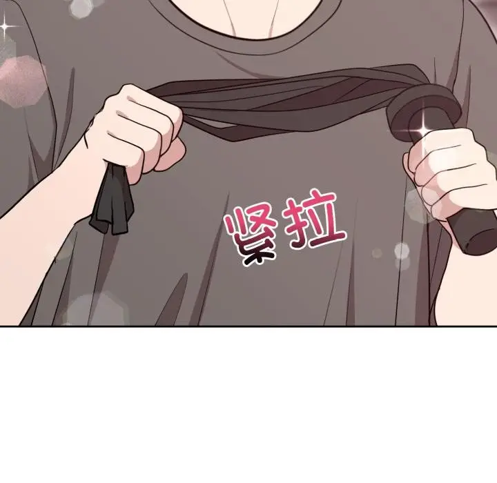 漫画《难言之秘》第21话第27张图