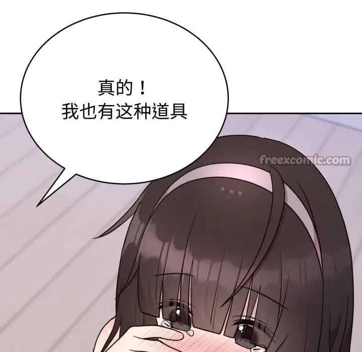 漫画《难言之秘》第21话第28张图