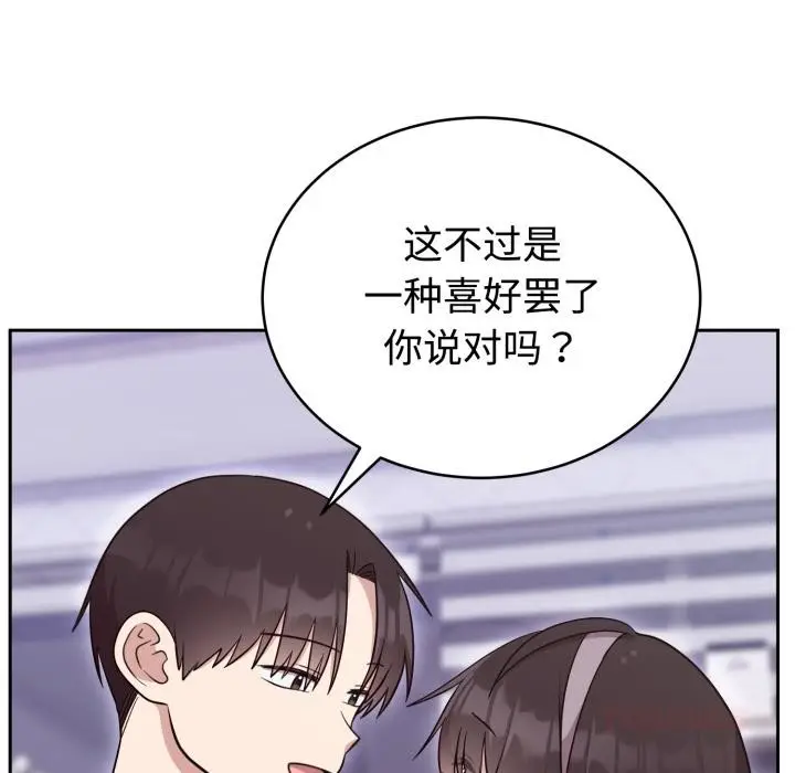 漫画《难言之秘》第21话第30张图