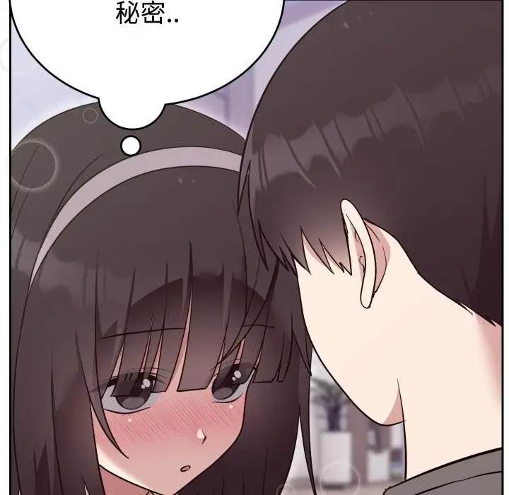 漫画《难言之秘》第21话第35张图