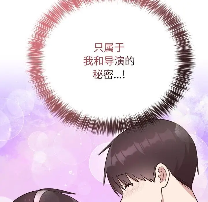 漫画《难言之秘》第21话第37张图
