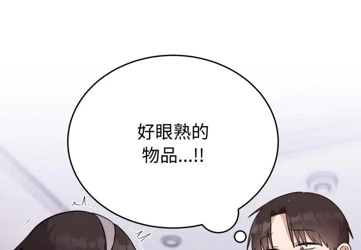 漫画《难言之秘》第21话第4张图