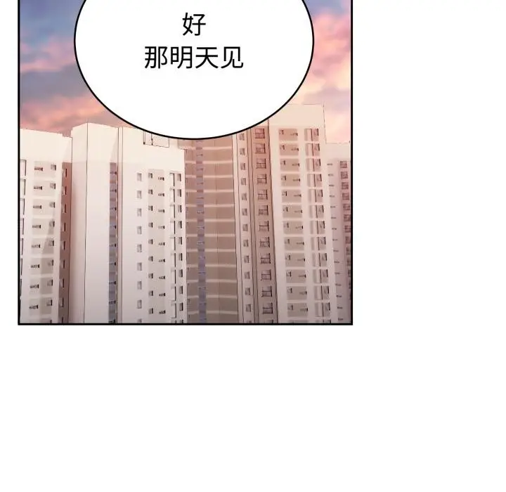 漫画《难言之秘》第21话第40张图