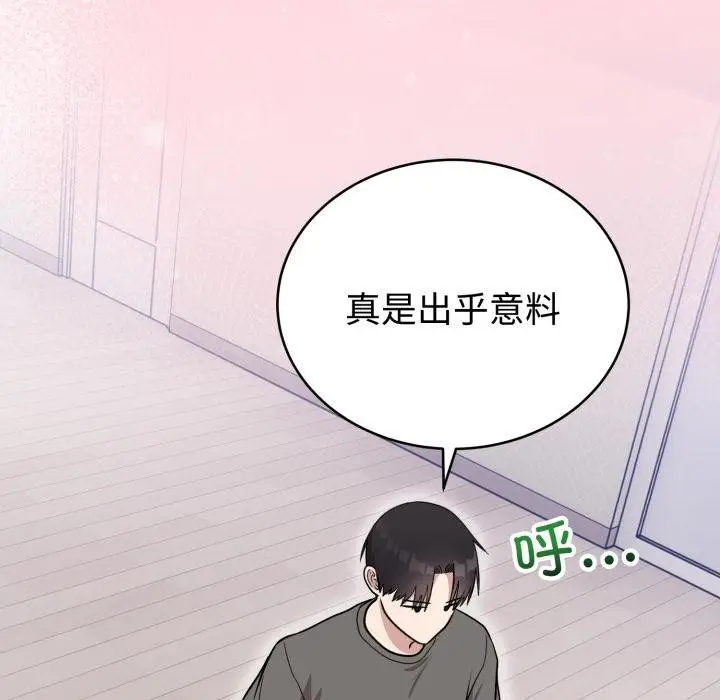 漫画《难言之秘》第21话第47张图