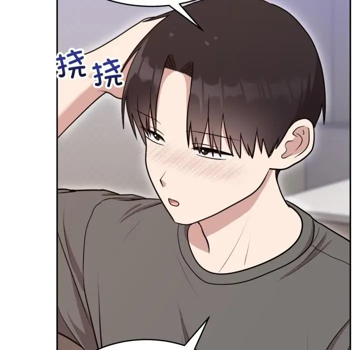 漫画《难言之秘》第21话第50张图