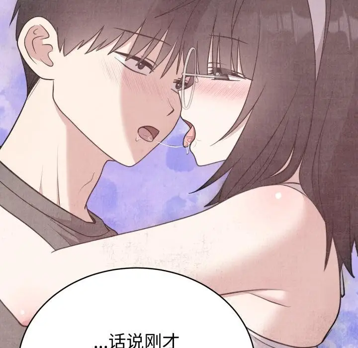 漫画《难言之秘》第21话第52张图