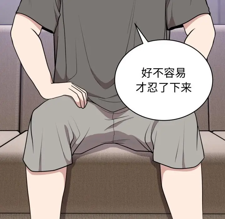 漫画《难言之秘》第21话第54张图