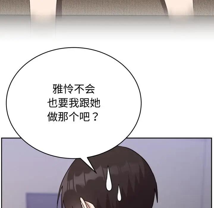 漫画《难言之秘》第21话第55张图