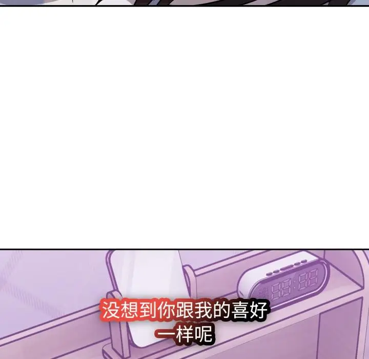 漫画《难言之秘》第21话第62张图