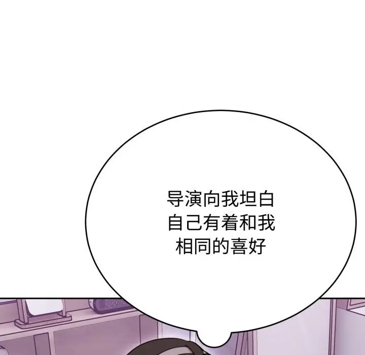 漫画《难言之秘》第21话第73张图