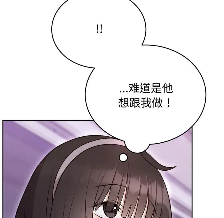 漫画《难言之秘》第21话第76张图