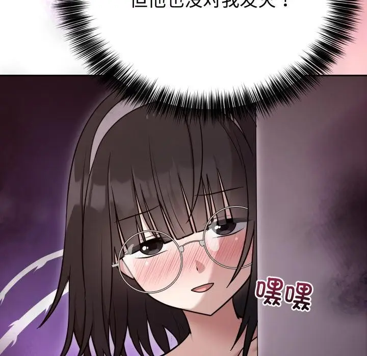 漫画《难言之秘》第21话第86张图