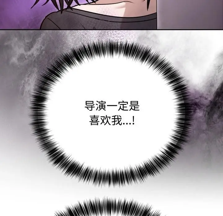 漫画《难言之秘》第21话第87张图