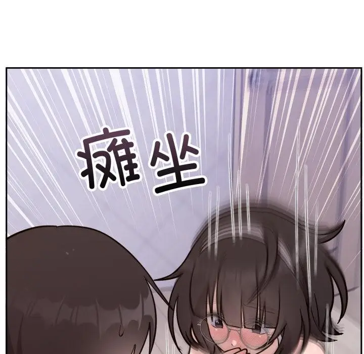 漫画《难言之秘》第21话第9张图