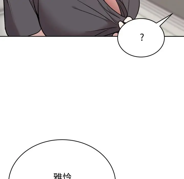 漫画《难言之秘》第21话第92张图
