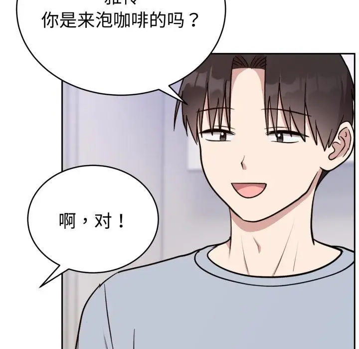 漫画《难言之秘》第21话第93张图