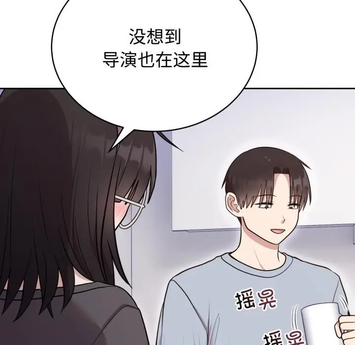 漫画《难言之秘》第21话第95张图