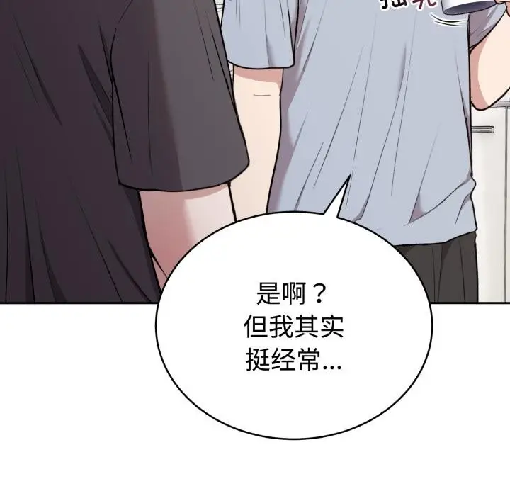 漫画《难言之秘》第21话第96张图